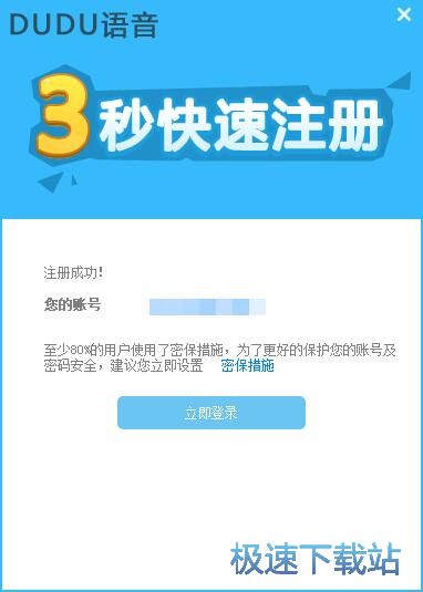 图：注册账号教程