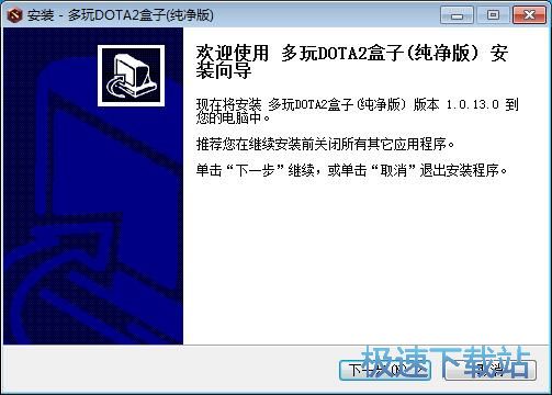 多玩dota2盒子安装教程