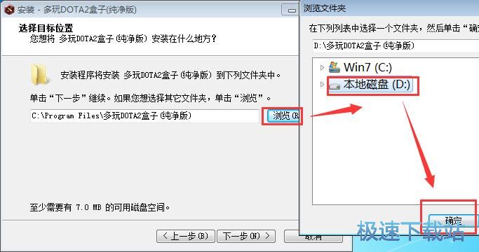 多玩dota2盒子安装教程