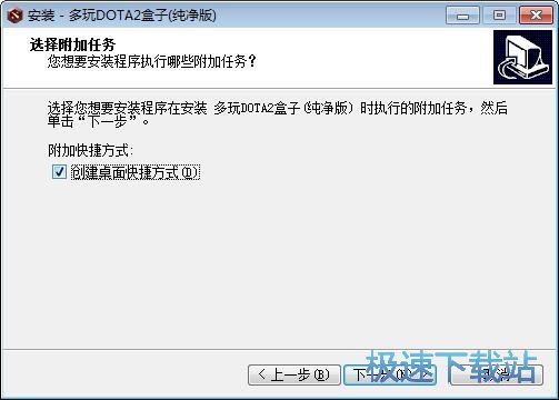 多玩dota2盒子安装教程