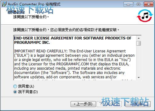 图：Audio Converter Pro安装教程