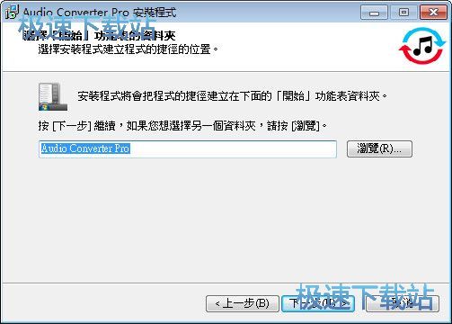 图：Audio Converter Pro安装教程