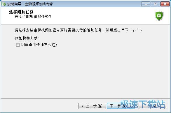金狮视频加密专家安装教程