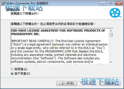 图：Video Converter Pro安装教程