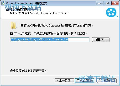 图：Video Converter Pro安装教程