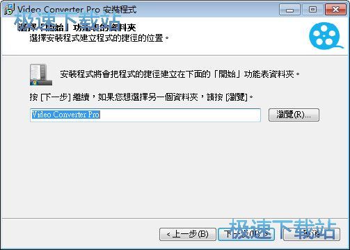 图：Video Converter Pro安装教程