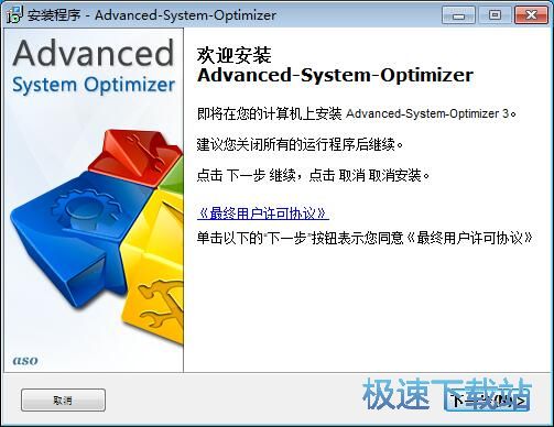 Advanced System Optimizer安装教程