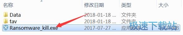 图：扫描清除勒索病毒教程