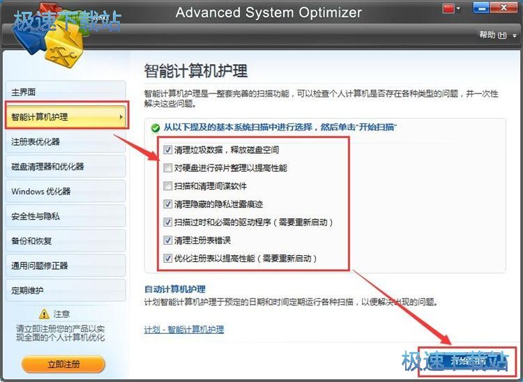 图：智能计算机护理教程