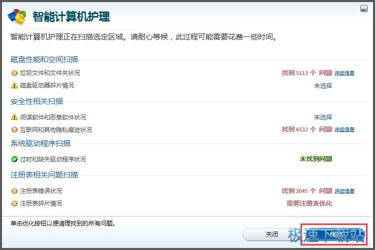 图：智能计算机护理教程