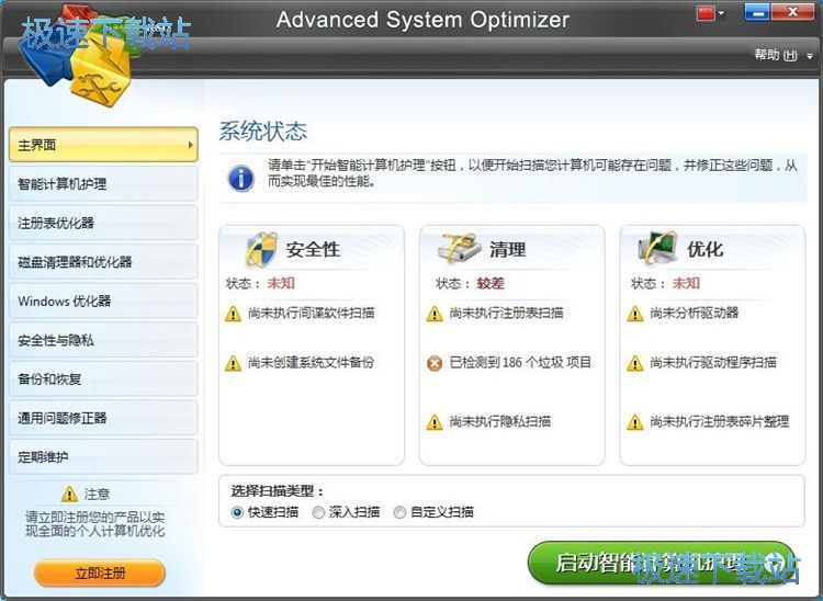 图：智能计算机护理教程
