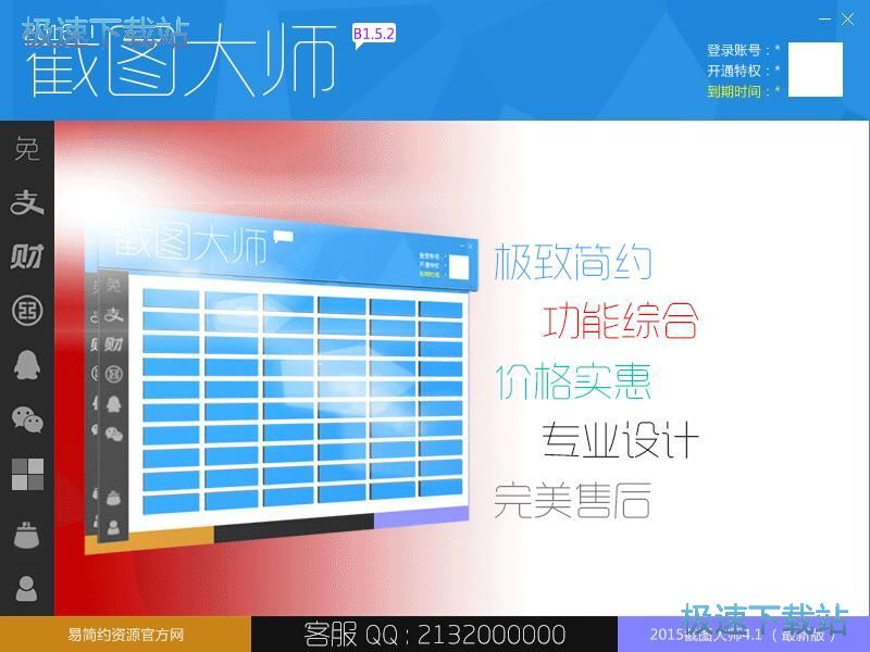 图：编辑微信零钱装B图片教程