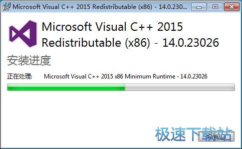 C++运行库安装教程
