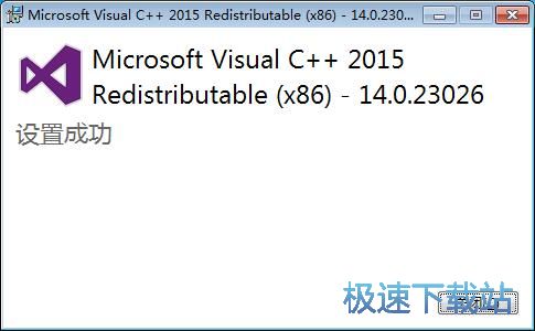 C++运行库安装教程