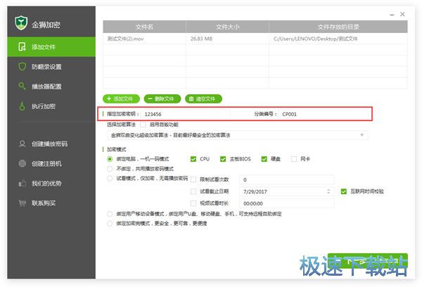 添加文件