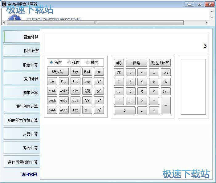 图：计算应缴滞纳金