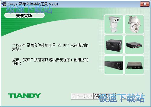 图：录像文件转换工具安装教程
