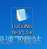 图：六六记事本安装教程