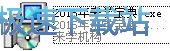 来学宝典安装教程