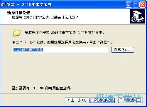 来学宝典安装教程