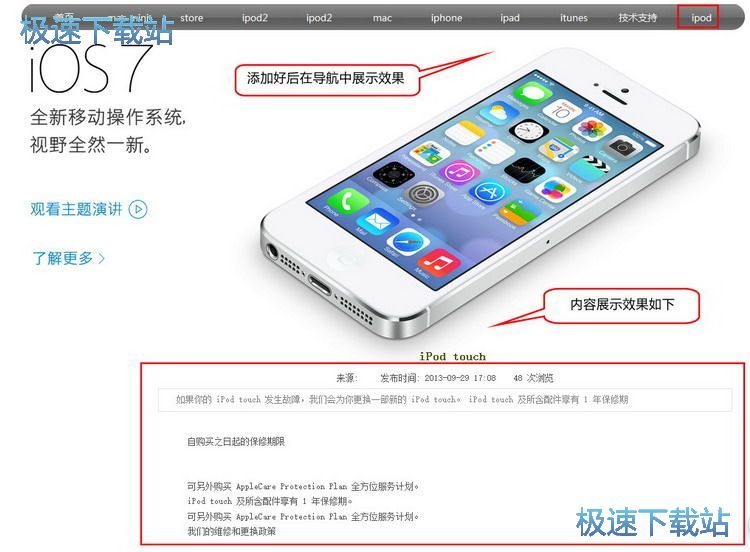 图：设置栏目链接教程