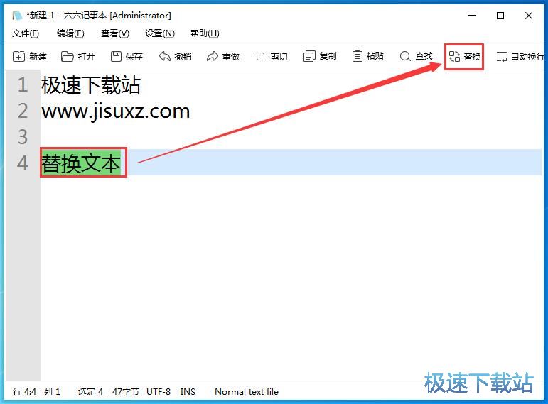 图：替换文本教程