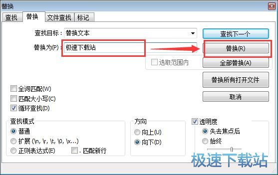 图：替换文本教程