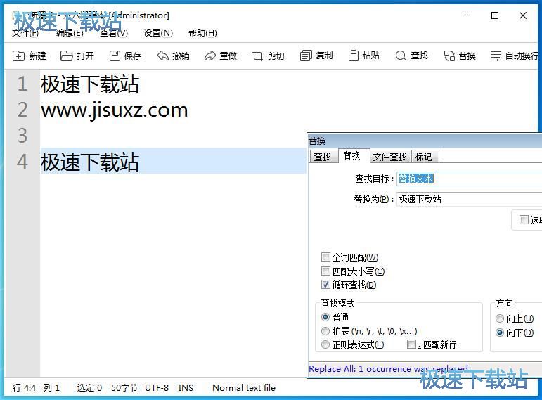 图：替换文本教程