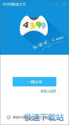4399星空综合app官网登录入口大厅安装教程