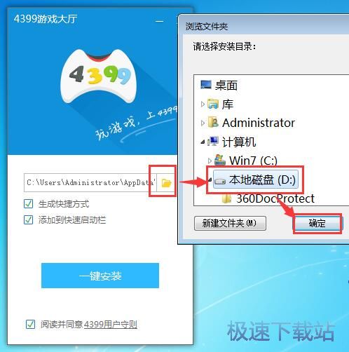 4399星空综合app官网登录入口大厅安装教程