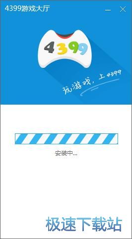 4399星空综合app官网登录入口大厅安装教程
