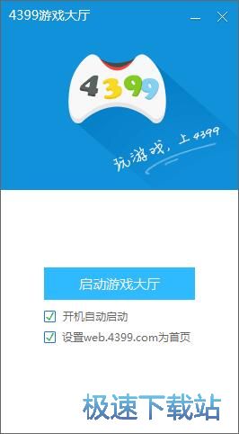 4399星空综合app官网登录入口大厅安装教程