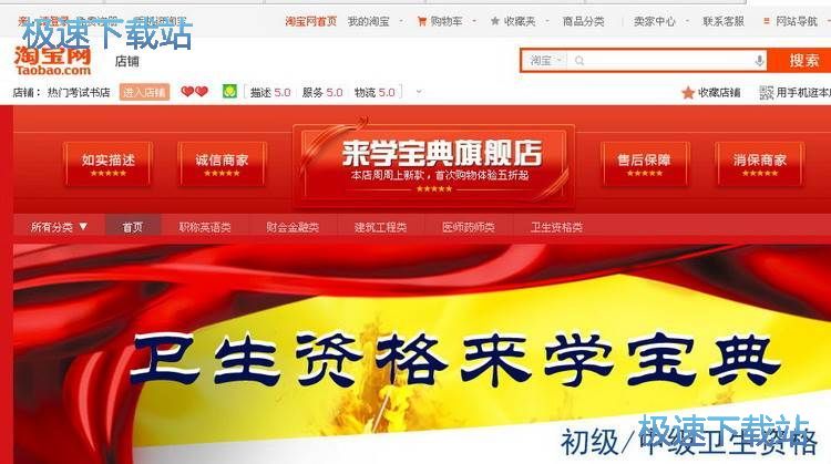 图：来学宝典使用注册教程