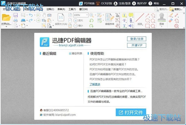 图：插入文本框教程