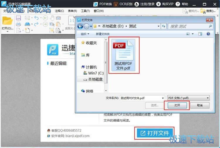 图：插入文本框教程