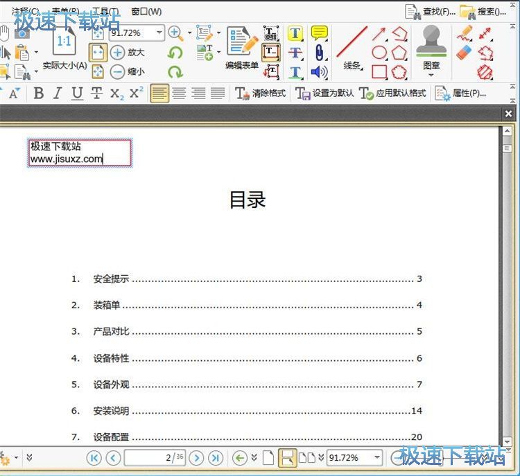 图：插入文本框教程