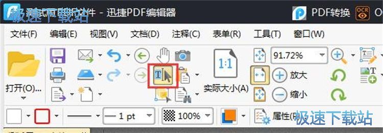 图：插入文本框教程