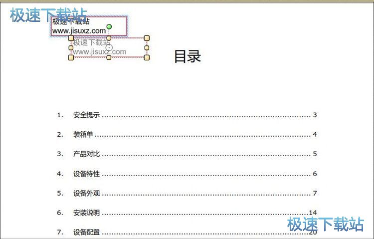 图：插入文本框教程