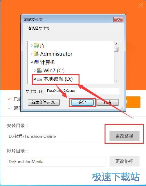 图：风行百应安装教程