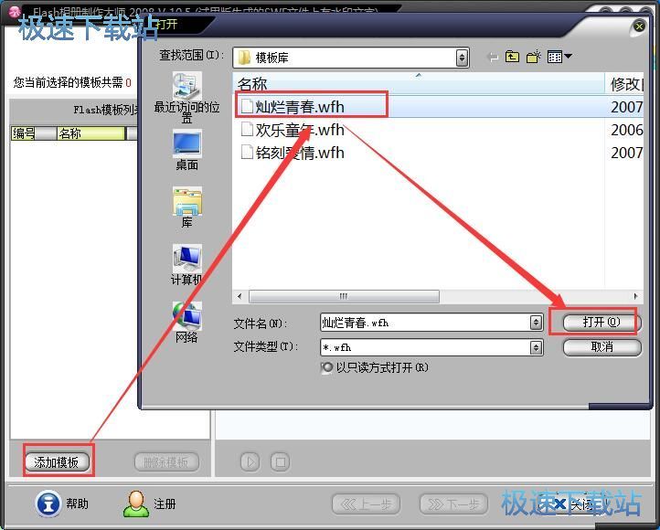 图：制作Flash相册教程