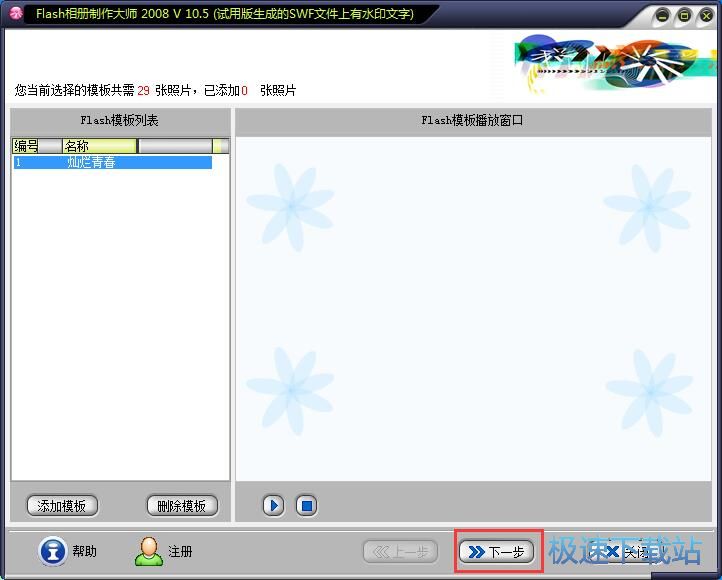 图：制作Flash相册教程