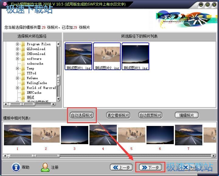 图：制作Flash相册教程