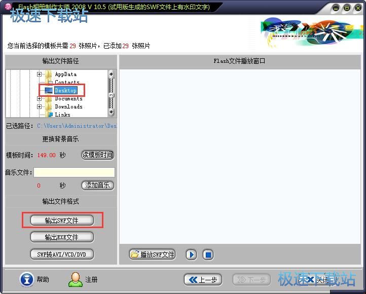 图：制作Flash相册教程