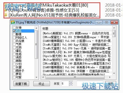 图：美女图片下载教程