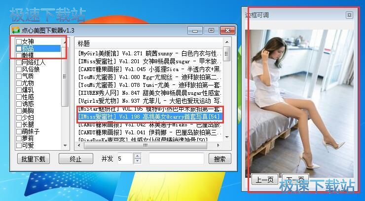 图：美女图片下载教程