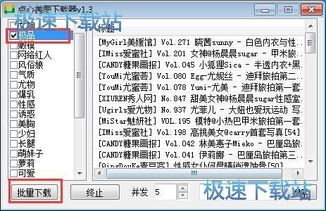 图：美女图片下载教程