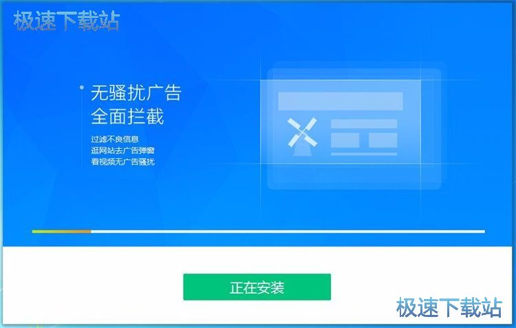 ADSafe净网大师安装教程