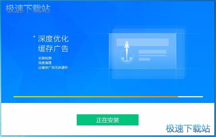 ADSafe净网大师安装教程