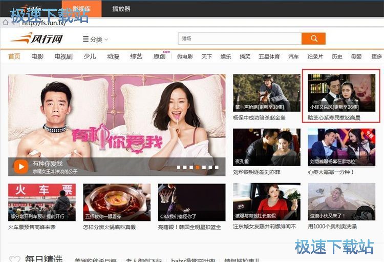 图：下载电视剧教程