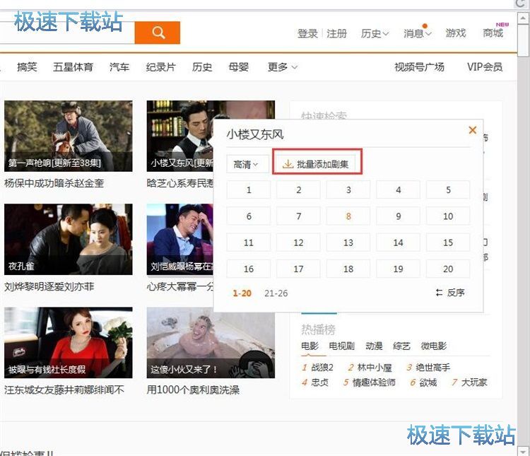 图：下载电视剧教程